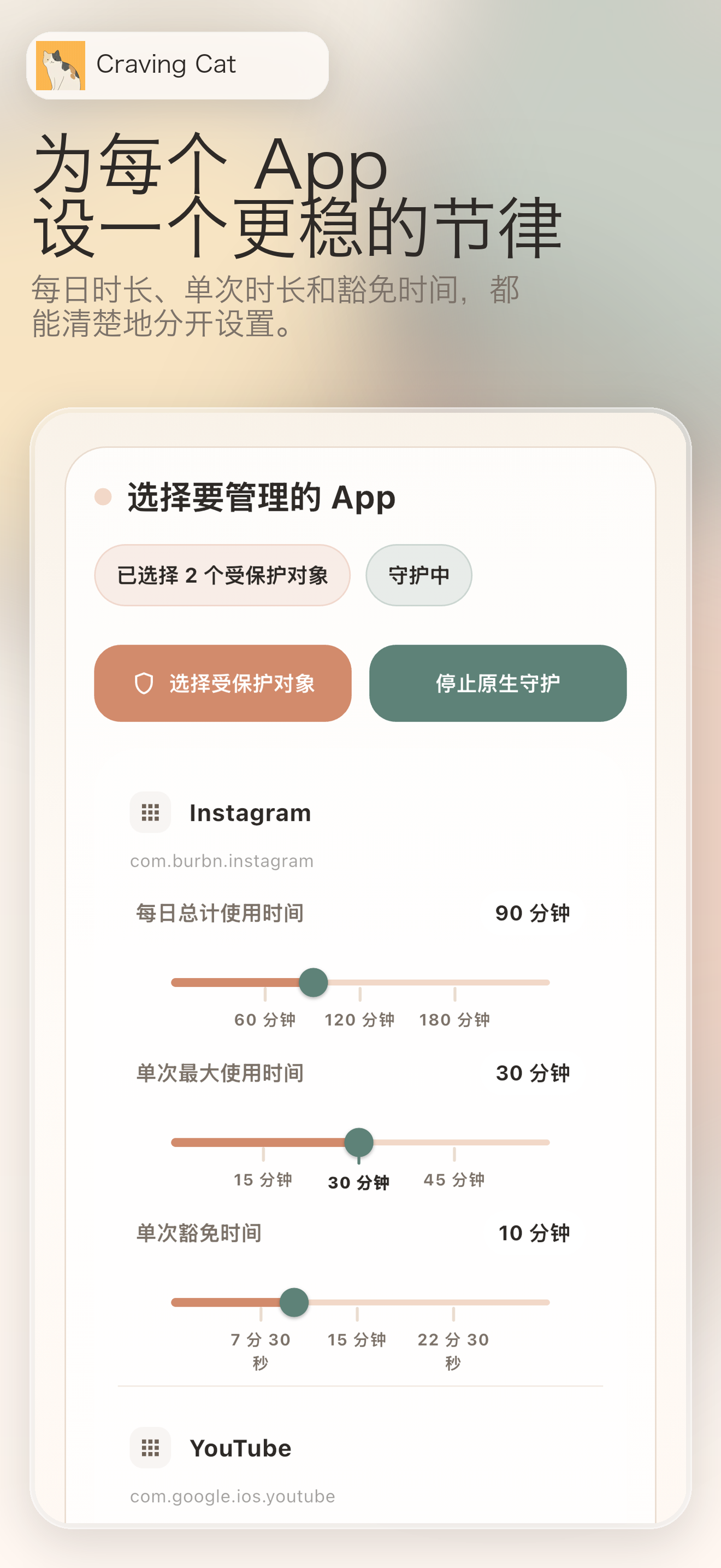 调整使用规则