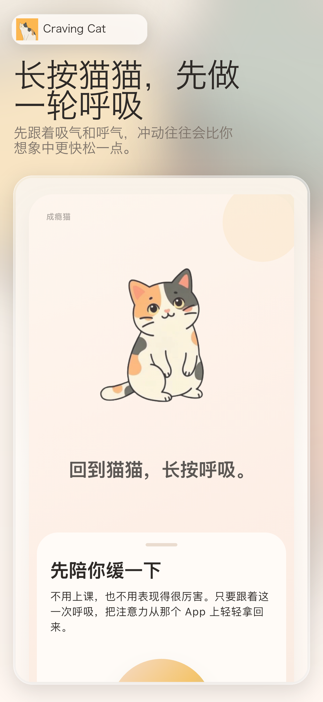 呼吸陪伴界面
