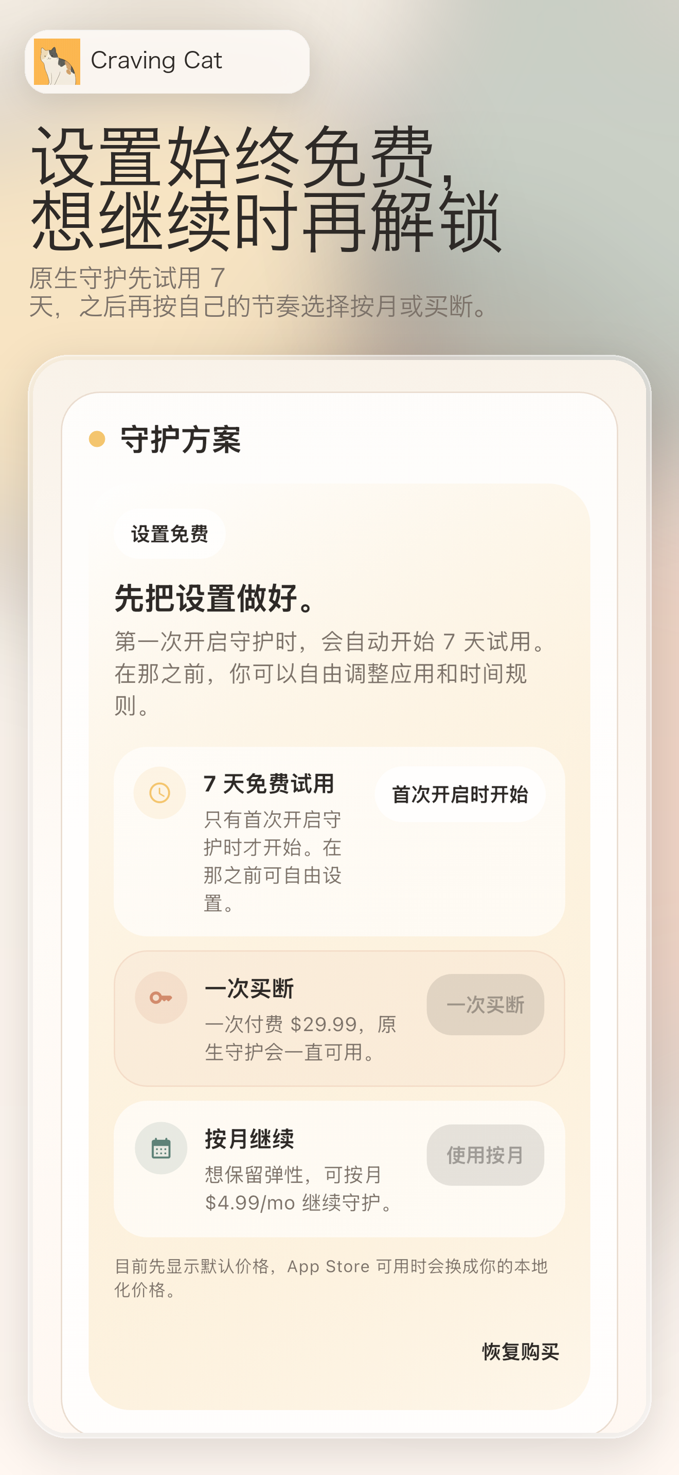 成瘾猫会员方案